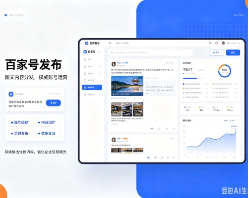洛隆百家号信息发布代运营